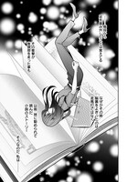 「悪役令嬢に転生した私と悪役王子に転生した俺」第1話より。