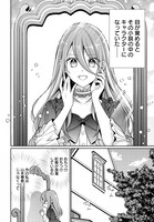 「悪役令嬢に転生した私と悪役王子に転生した俺」第1話より。