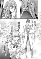 「悪役令嬢に転生した私と悪役王子に転生した俺」第1話より。