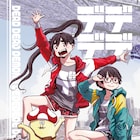 アニメ「デデデデ」浅野いにお描き下ろしムビチケ、特典にイソベやんのホロステッカー