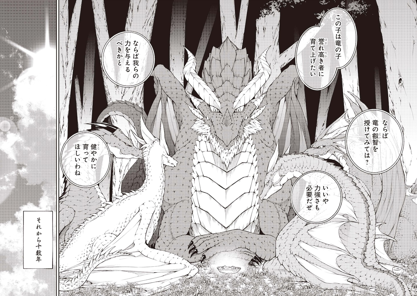 「魔力絶無の竜拳使い～魔力ゼロの竜王の息子、ぼっち故に、友達を作るために魔導学園で無双する～」第1話より。