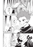 「魔力絶無の竜拳使い～魔力ゼロの竜王の息子、ぼっち故に、友達を作るために魔導学園で無双する～」第1話より。