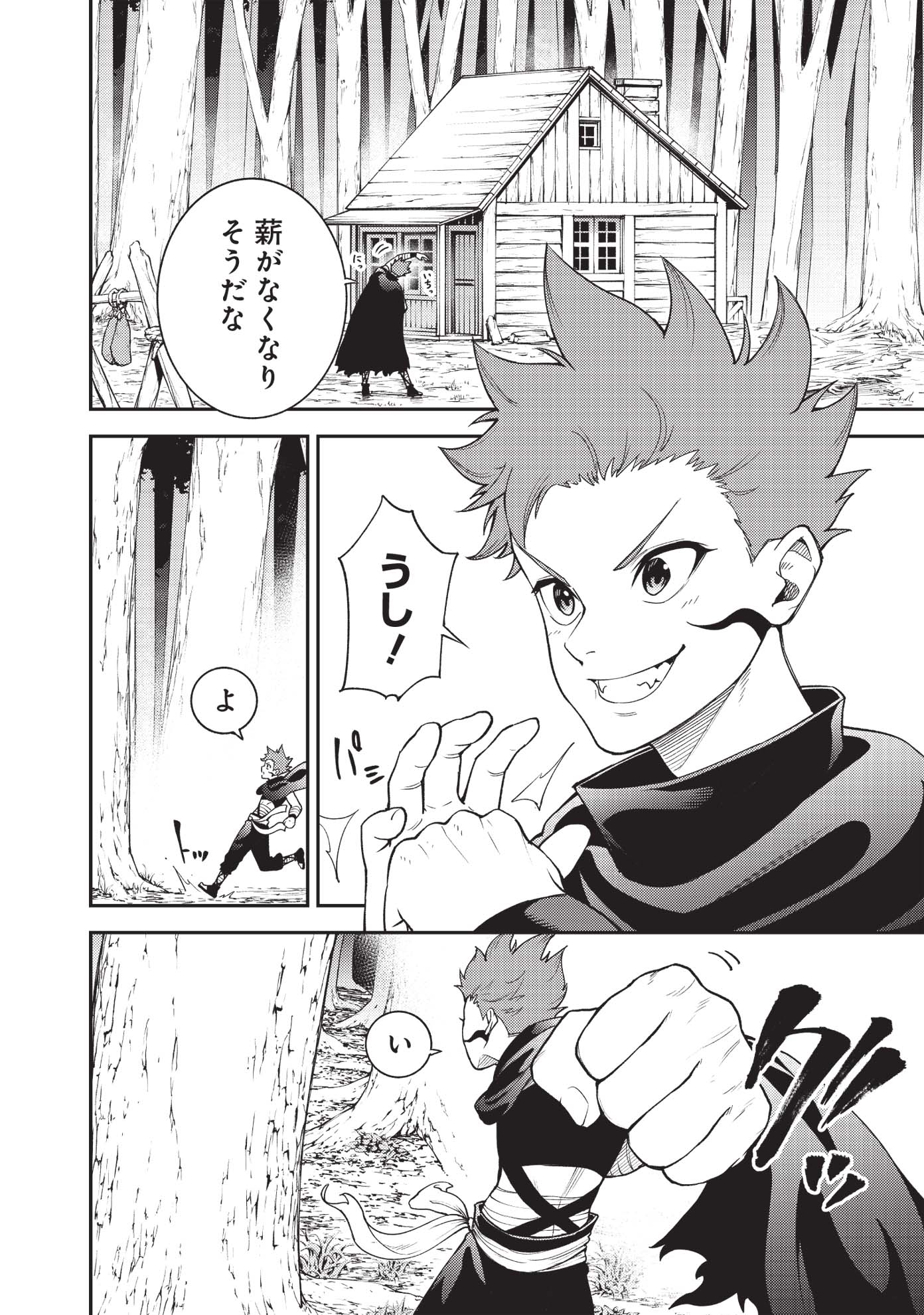 「魔力絶無の竜拳使い～魔力ゼロの竜王の息子、ぼっち故に、友達を作るために魔導学園で無双する～」第1話より。