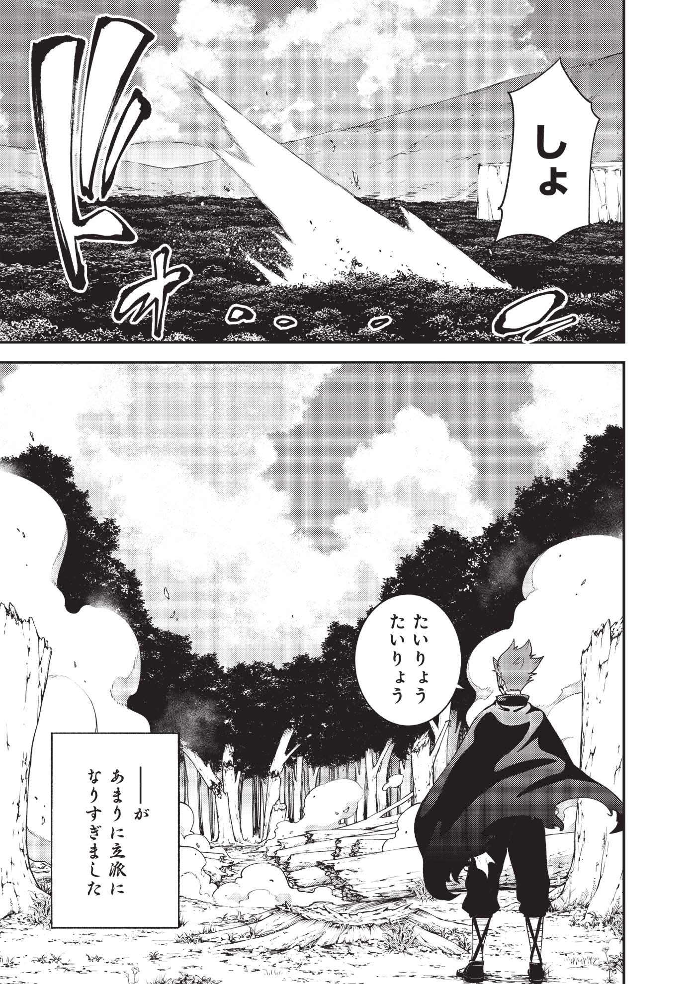 「魔力絶無の竜拳使い～魔力ゼロの竜王の息子、ぼっち故に、友達を作るために魔導学園で無双する～」第1話より。