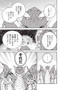 「魔力絶無の竜拳使い～魔力ゼロの竜王の息子、ぼっち故に、友達を作るために魔導学園で無双する～」第1話より。