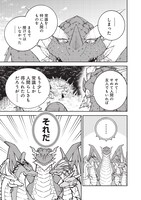 「魔力絶無の竜拳使い～魔力ゼロの竜王の息子、ぼっち故に、友達を作るために魔導学園で無双する～」第1話より。