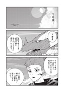 「魔力絶無の竜拳使い～魔力ゼロの竜王の息子、ぼっち故に、友達を作るために魔導学園で無双する～」第1話より。
