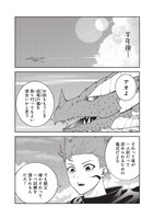 「魔力絶無の竜拳使い～魔力ゼロの竜王の息子、ぼっち故に、友達を作るために魔導学園で無双する～」第1話より。