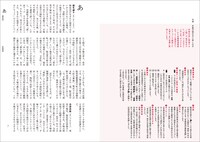 「手塚治虫語辞典」より。