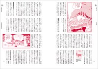 「手塚治虫語辞典」より。