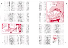 「手塚治虫語辞典」より。
