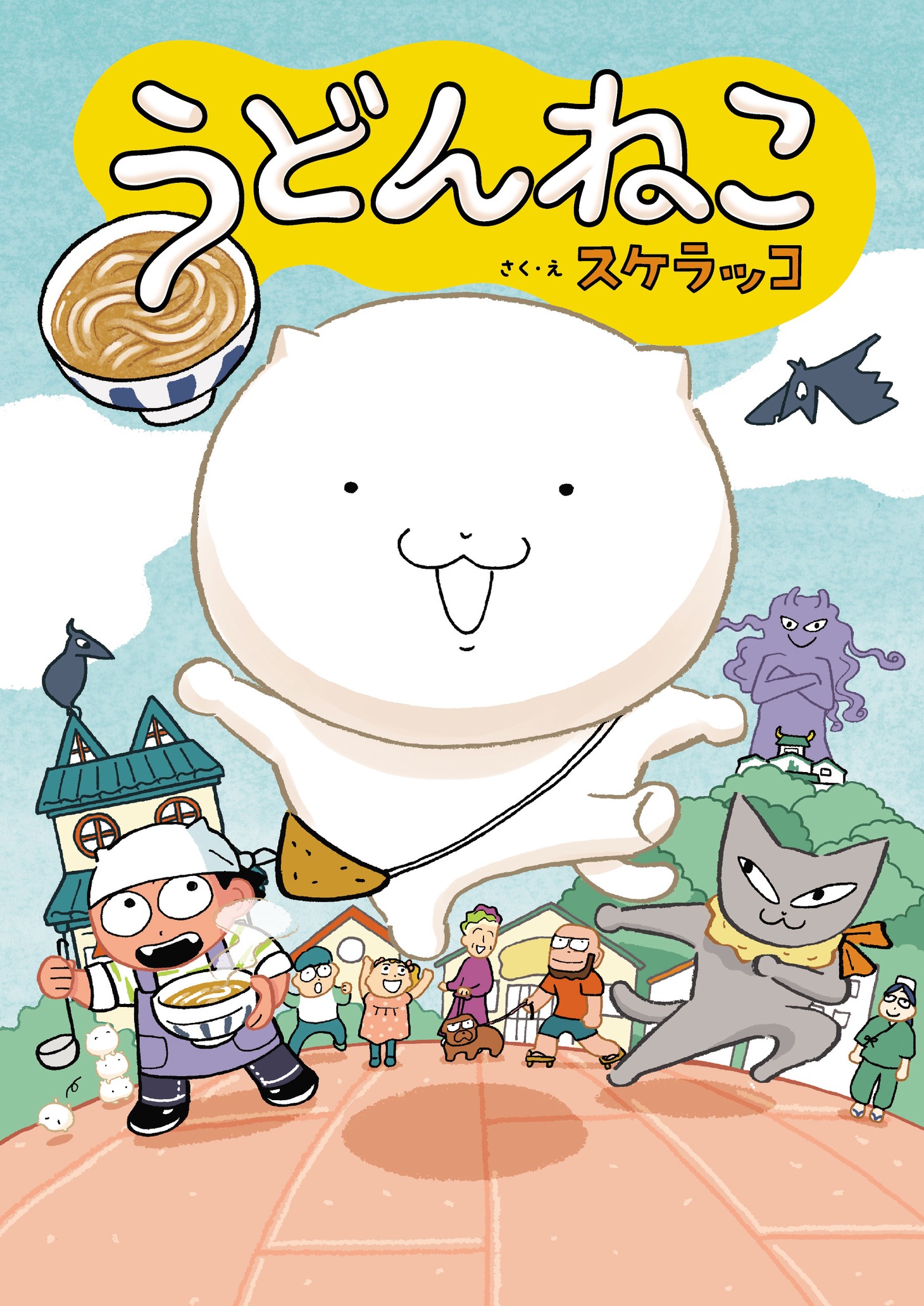 「うどんねこ」