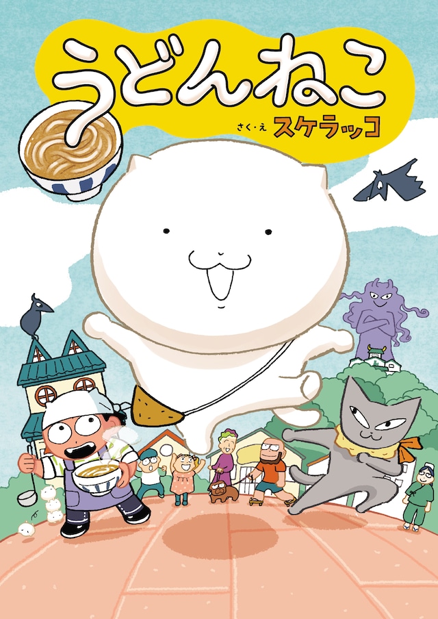 「うどんねこ」