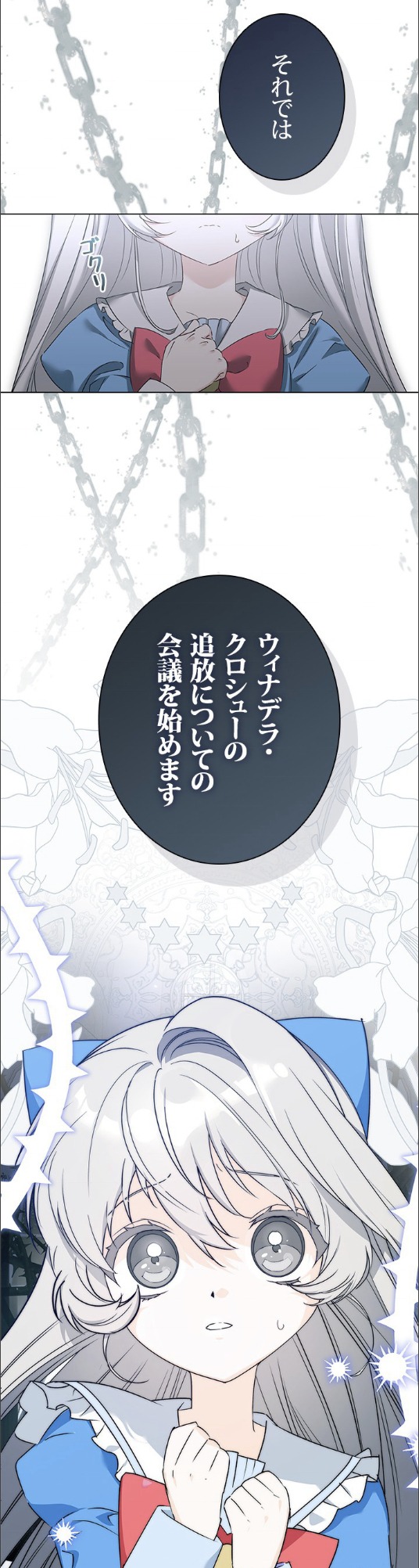 「家門から出ていってください」より。