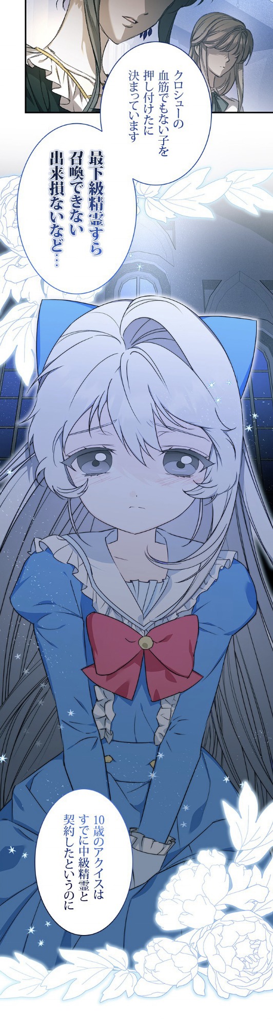 「家門から出ていってください」より。