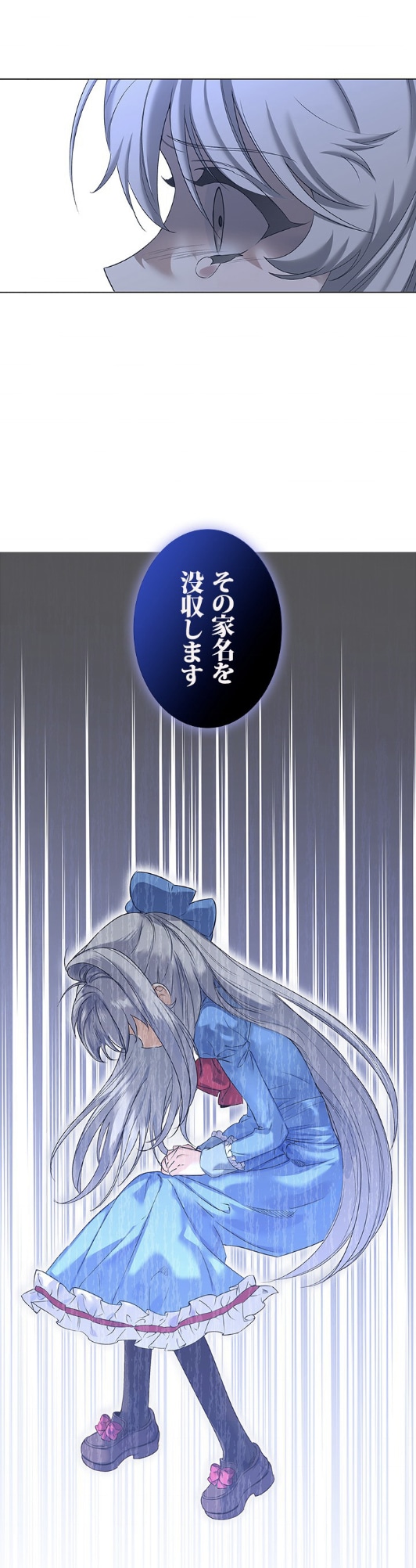「家門から出ていってください」より。