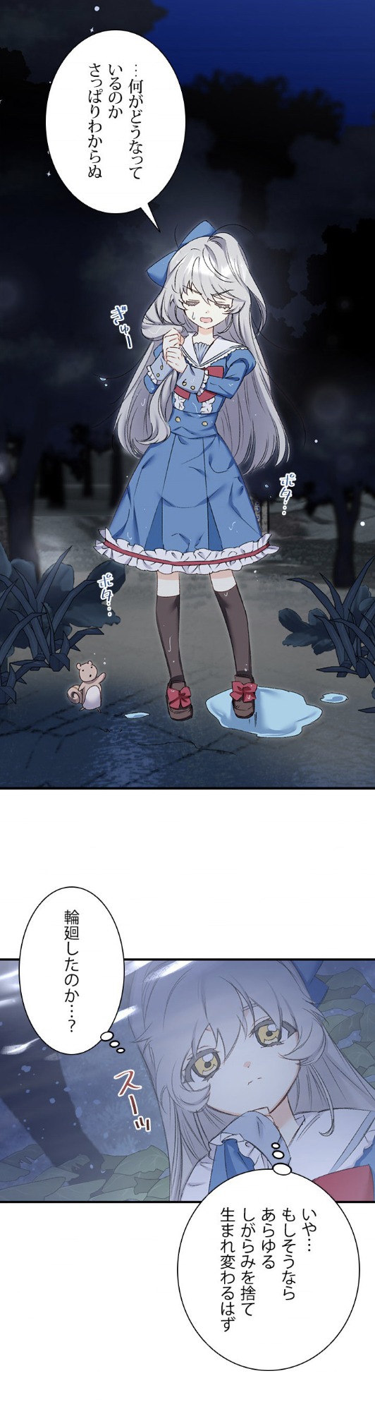 「家門から出ていってください」より。