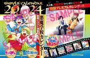 付録のカレンダー。
