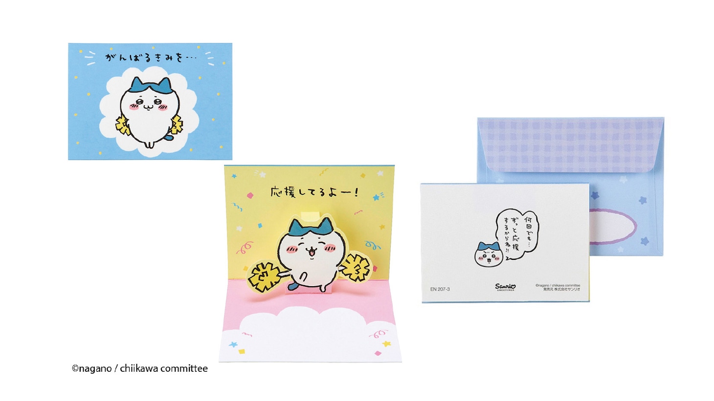 「応援 ミニカード 応援するハチワレ」