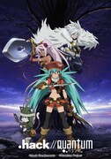 「.hack//Quantum」キービジュアル。各配信サイトにて好評配信中