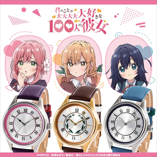 TVアニメ「君のことが大大大大大好きな100人の彼女」をモチーフにした腕時計の告知ビジュアル。