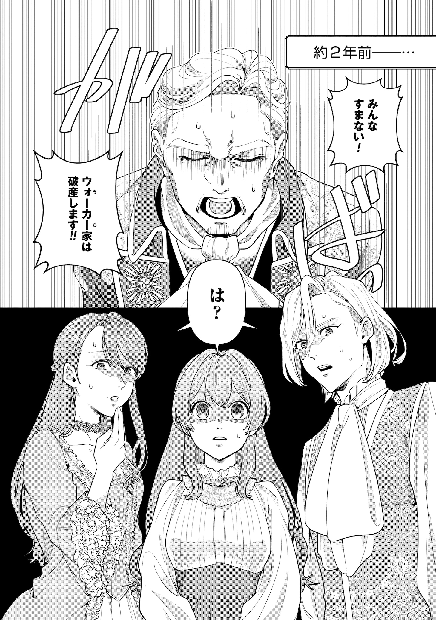 「異世界仕立て屋ソフィア 貧乏令嬢、現代知識で服を作ってみんなの暮らしを豊かにします」より。