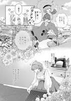 「異世界仕立て屋ソフィア 貧乏令嬢、現代知識で服を作ってみんなの暮らしを豊かにします」より。