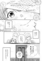 「異世界仕立て屋ソフィア 貧乏令嬢、現代知識で服を作ってみんなの暮らしを豊かにします」より。