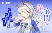 「家門から出ていってください」バナー