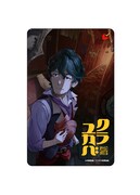 「クラユカバ」ムビチケカード