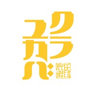 「クラユカバ」ロゴ