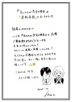 ma2からのメッセージ。