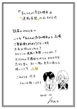 ma2からのメッセージ。