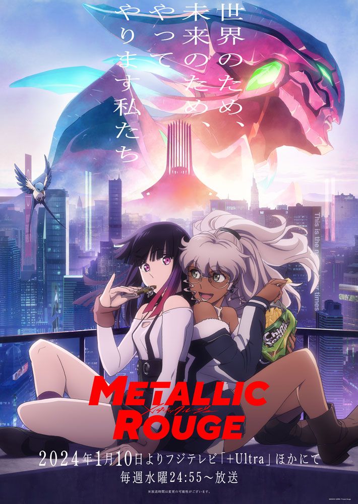 TVアニメ「メタリックルージュ」キービジュアル