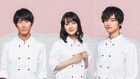 ドラマ「パティスリーMON」に山崎紘菜・本田仁美ら出演、音女のパティシエ姿も