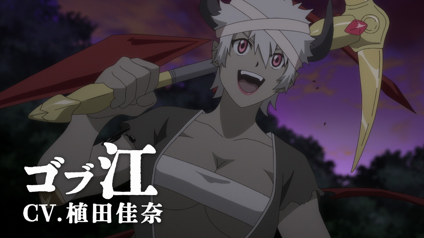 アニメ「Re:Monster」第1弾PVより。 (c)金斬児狐・アルファポリス／リ・モンスター製作委員会