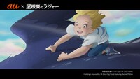 「au×屋根裏のラジャー コラボCM『私のイマジナリ』編」より。