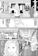 「埼食主義の女」より。