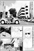 「埼食主義の女」より。