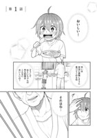 「仕事の後は抱きしめて」より。