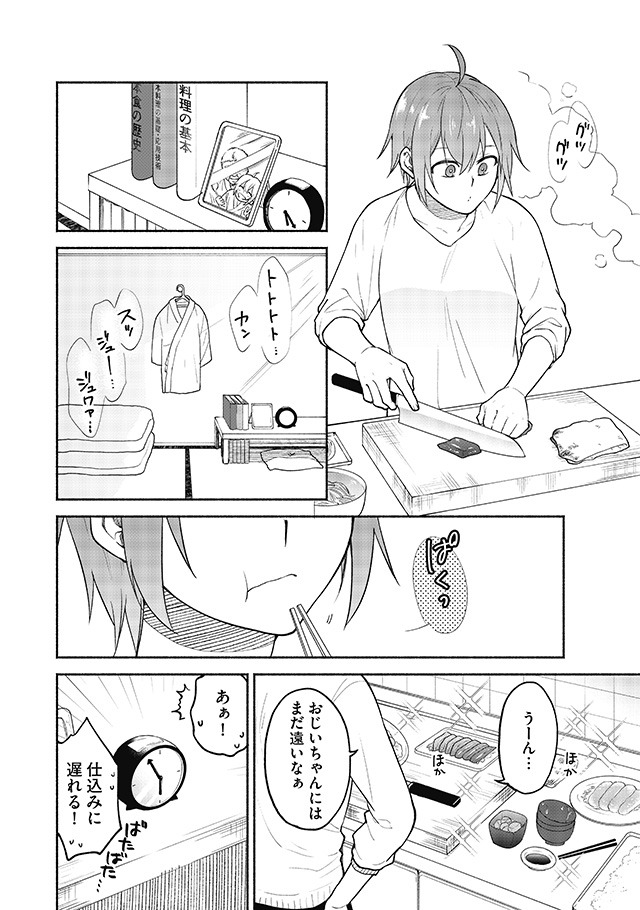「仕事の後は抱きしめて」より。