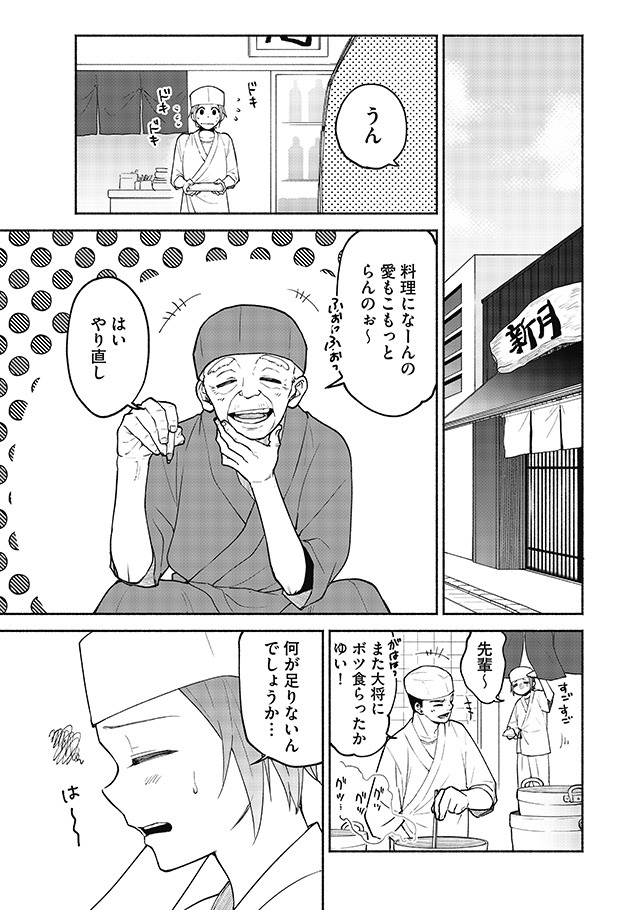 「仕事の後は抱きしめて」より。