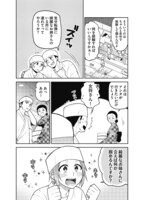 「仕事の後は抱きしめて」より。