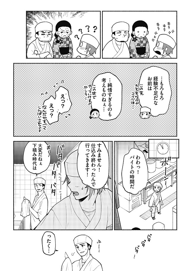 「仕事の後は抱きしめて」より。