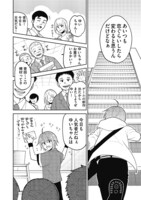 「仕事の後は抱きしめて」より。