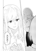 「仕事の後は抱きしめて」より。