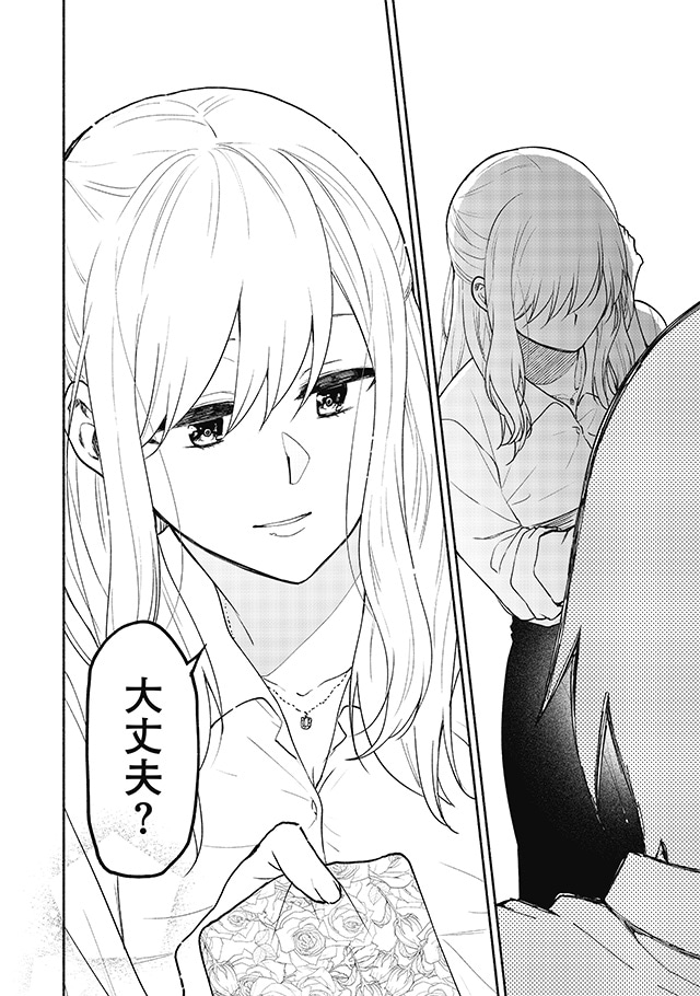 「仕事の後は抱きしめて」より。
