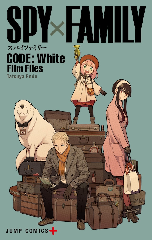 劇場入場者プレゼント「『SPY×FAMILY CODE: White』Film Files」の表紙。
