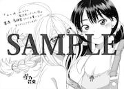 「あの頃、私たちは魔法使いでした。」1巻を書泉・芳林堂書店で購入した人に進呈される特典。