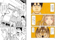 「よのなかの獣」より。